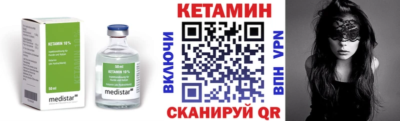 КЕТАМИН ketamine  купить   Котельнич 